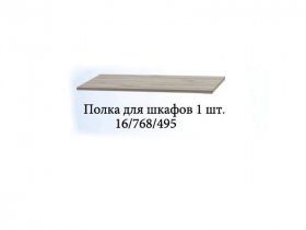 Полка для шкафов (1шт.) Триумф в Норильске - norilsk.mebel-nsk.ru | фото